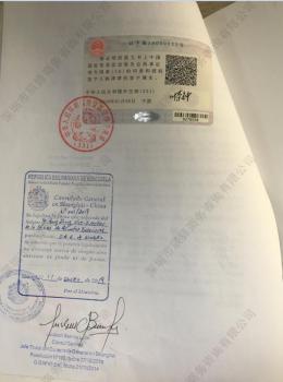 委内瑞拉使馆认证